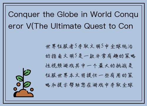 Conquer the Globe in World Conqueror V(The Ultimate Quest to Conquer the Globe in World Conqueror V Continues)